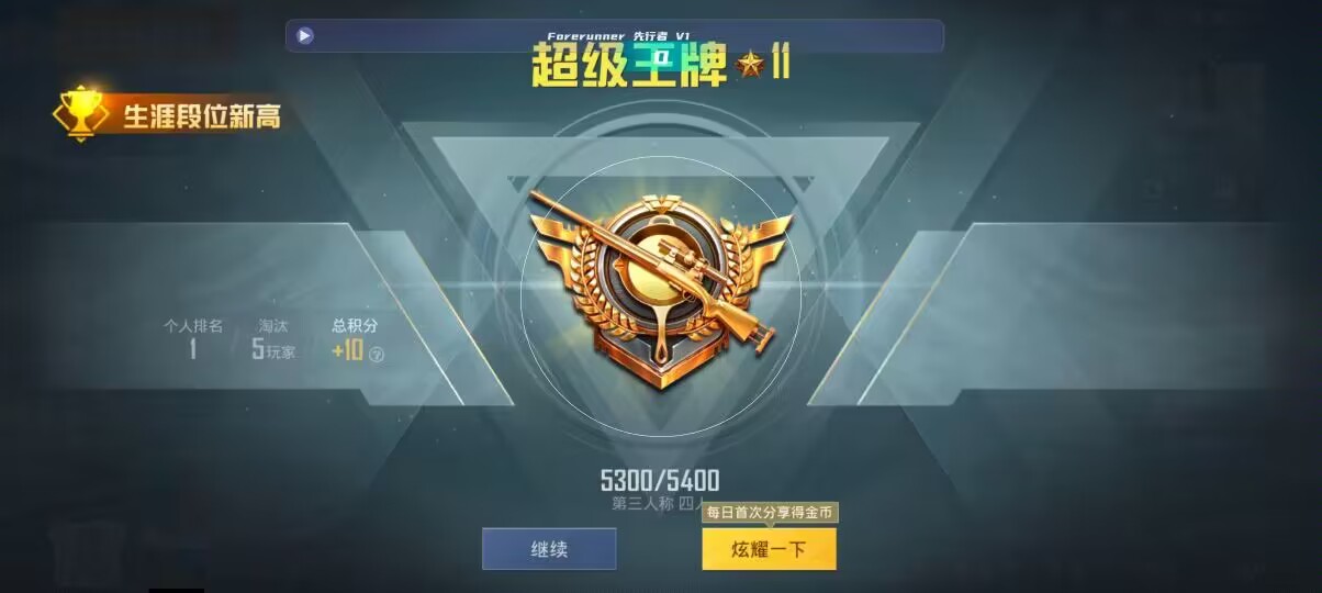 和平精英先行者透视直装 - 永劫无间辅助工具辅助预览图